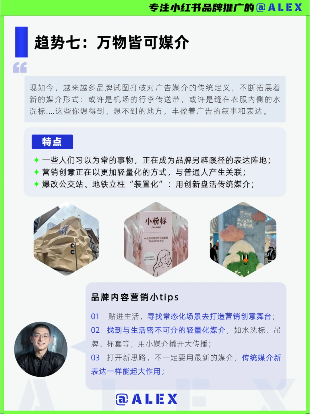 2025品牌如何抓流量？十大趋势聚焦内容营销