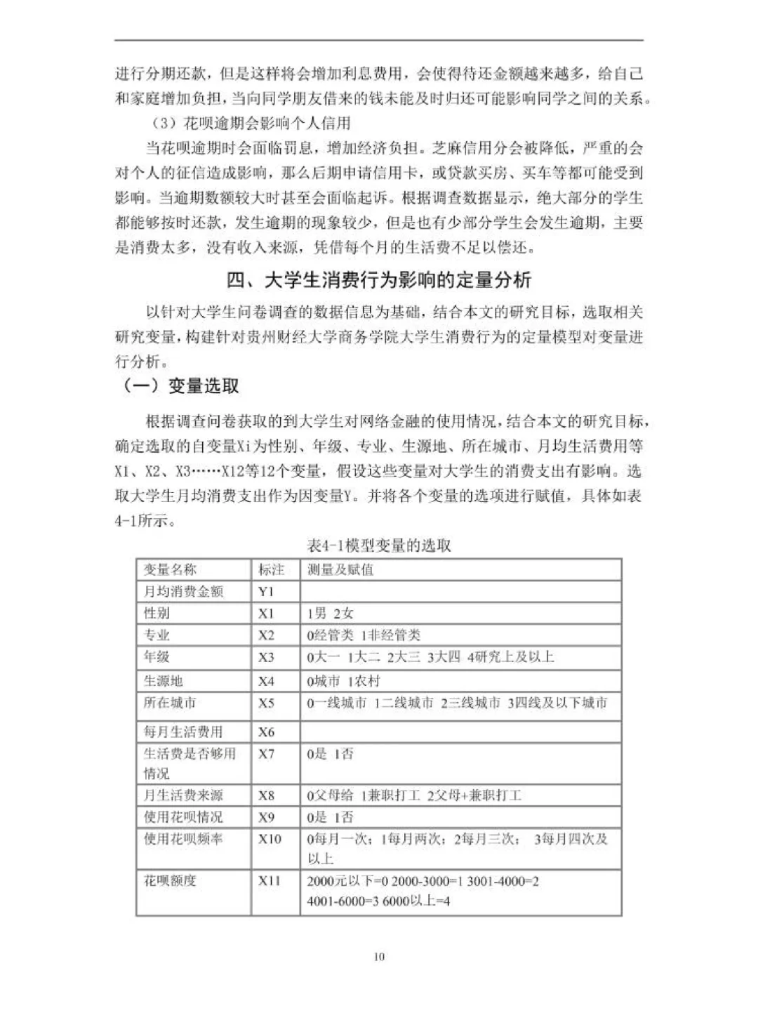 spss统计分析|问卷调查分析不会做的看过来