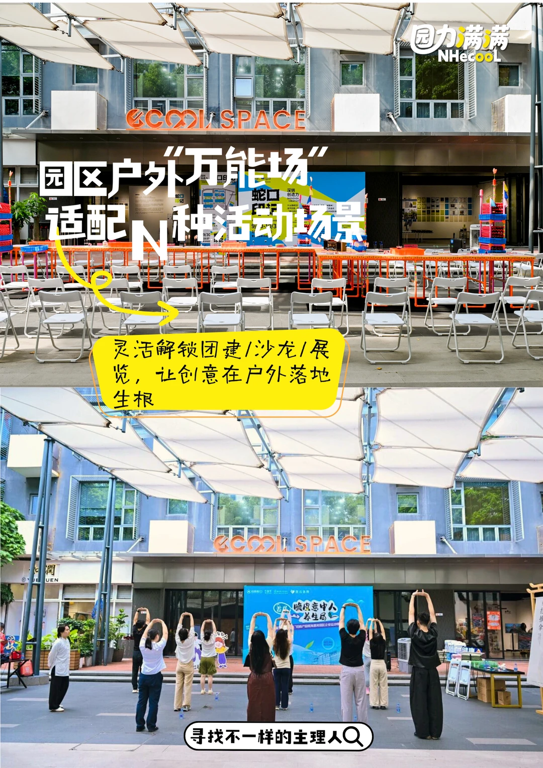 意库有新意?你的品牌可以这样玩✔️