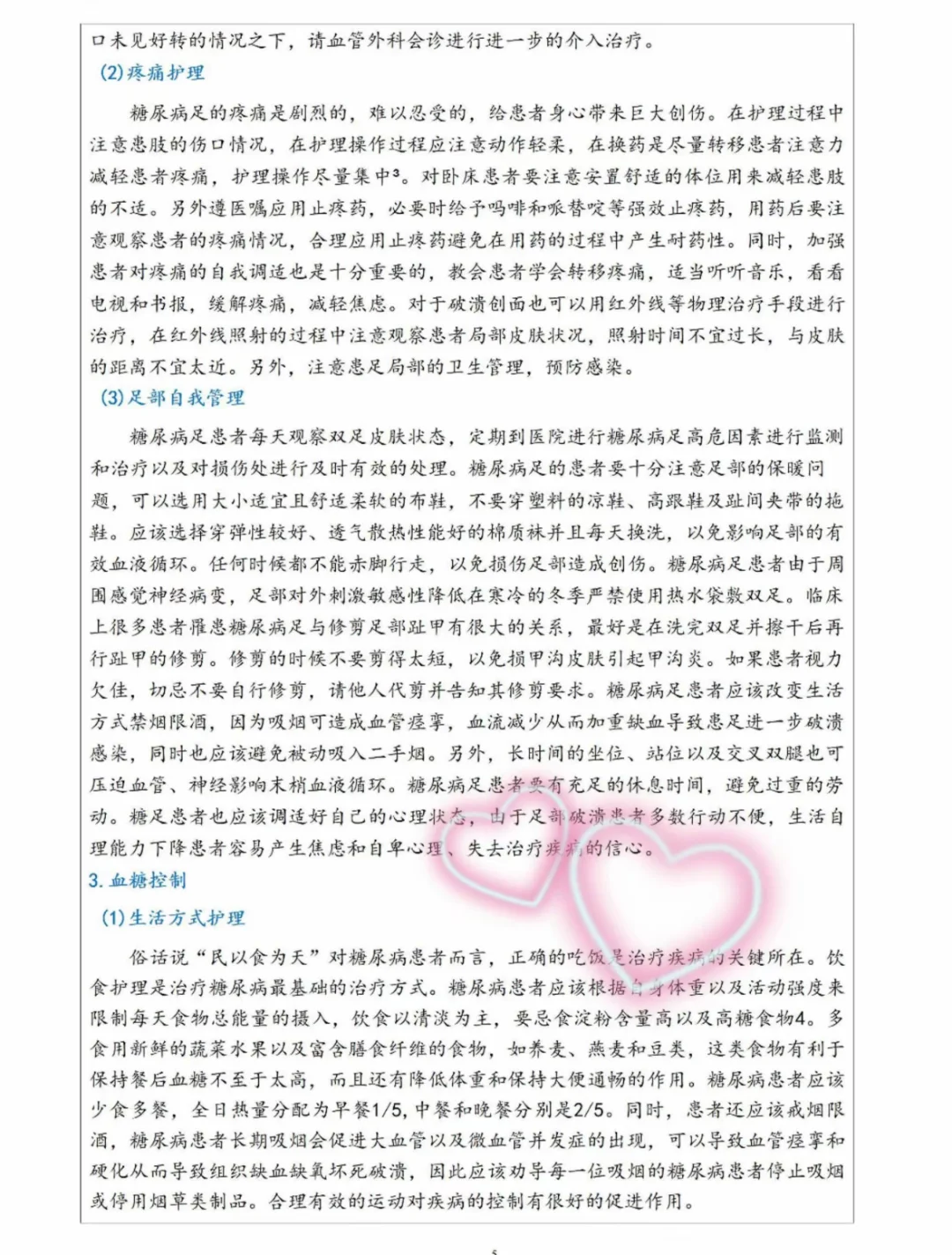 个案护理报告这样写，被导师夸爆啦