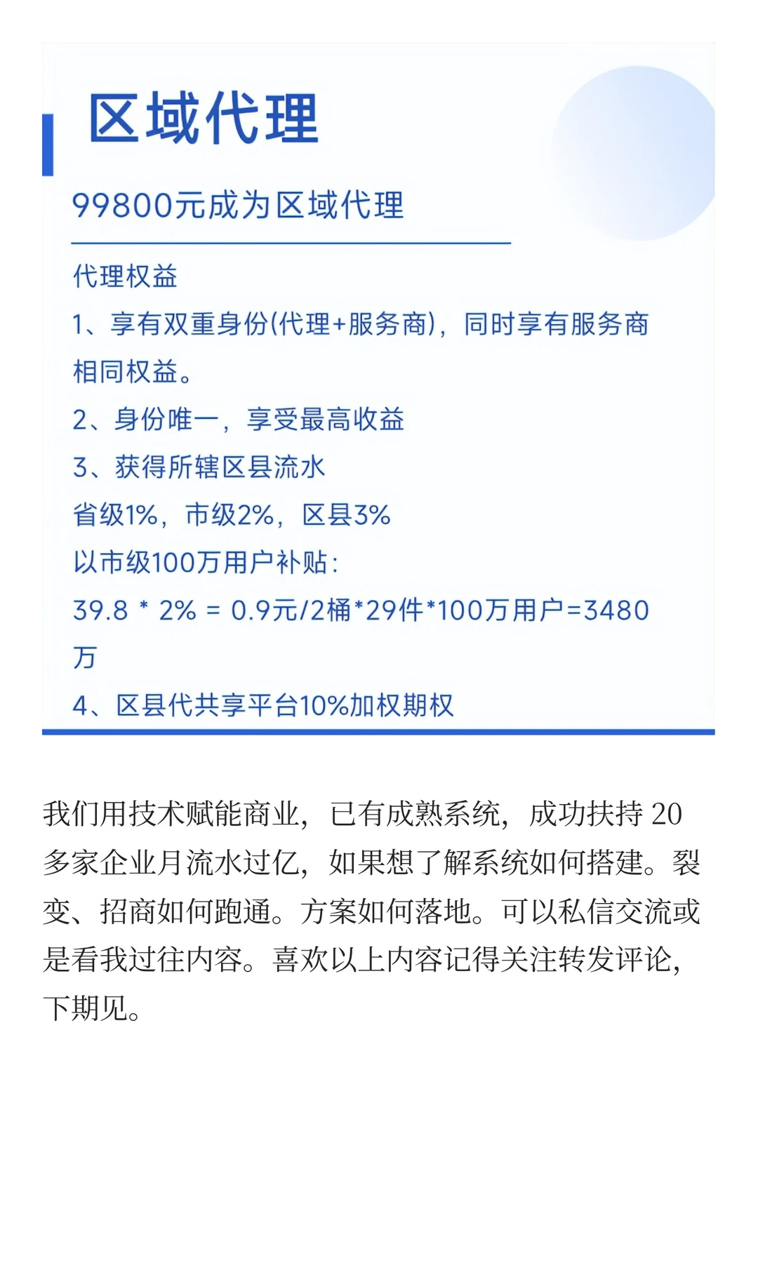 传统经销层层压货？青蓝模型如何合规创收月
