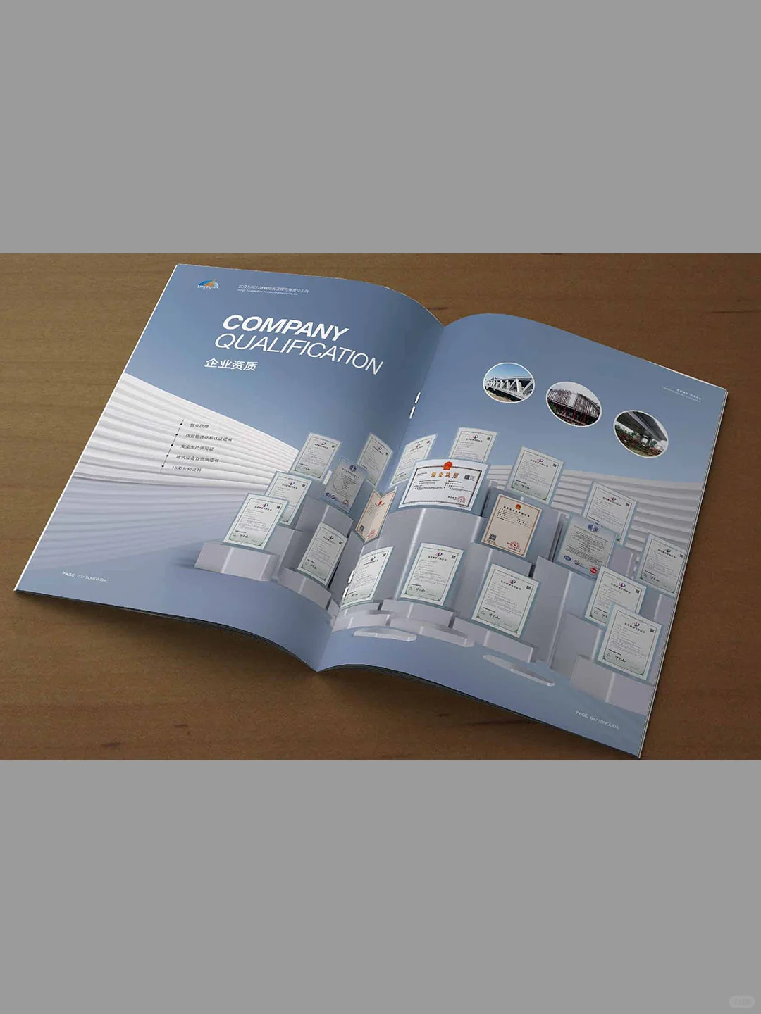 一本蓝色钢结构的画册！