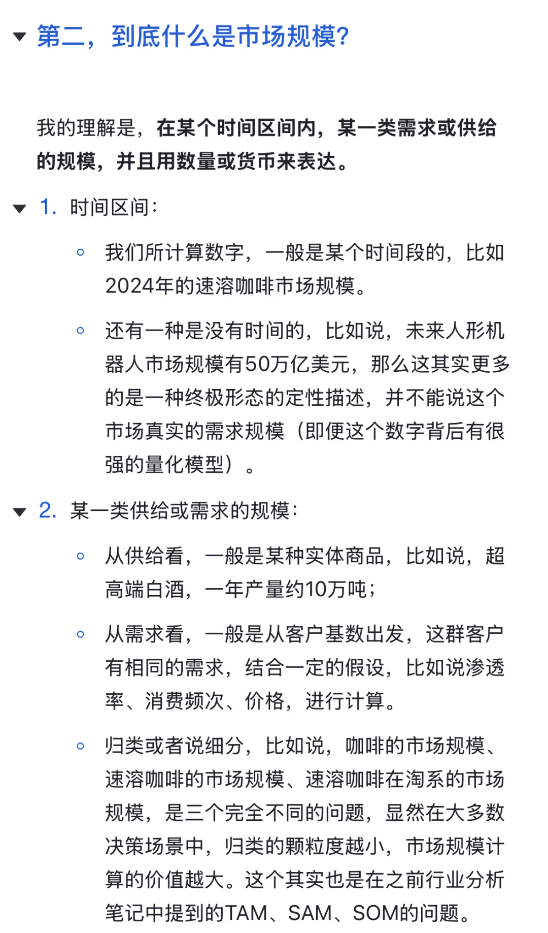 如何计算市场规模?