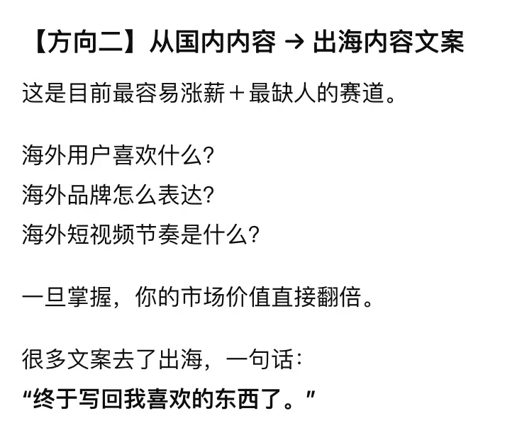 文案人再不转型，真的要干不下去了?‍