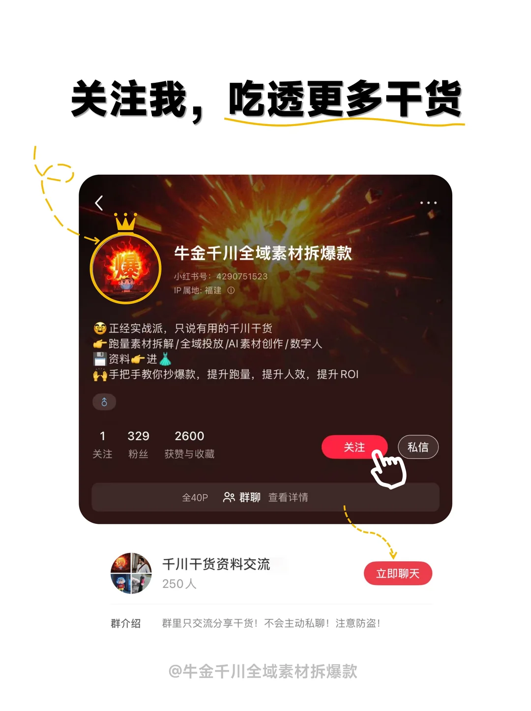 全42P丨签收素材内容爆量洞察报告 11月刊