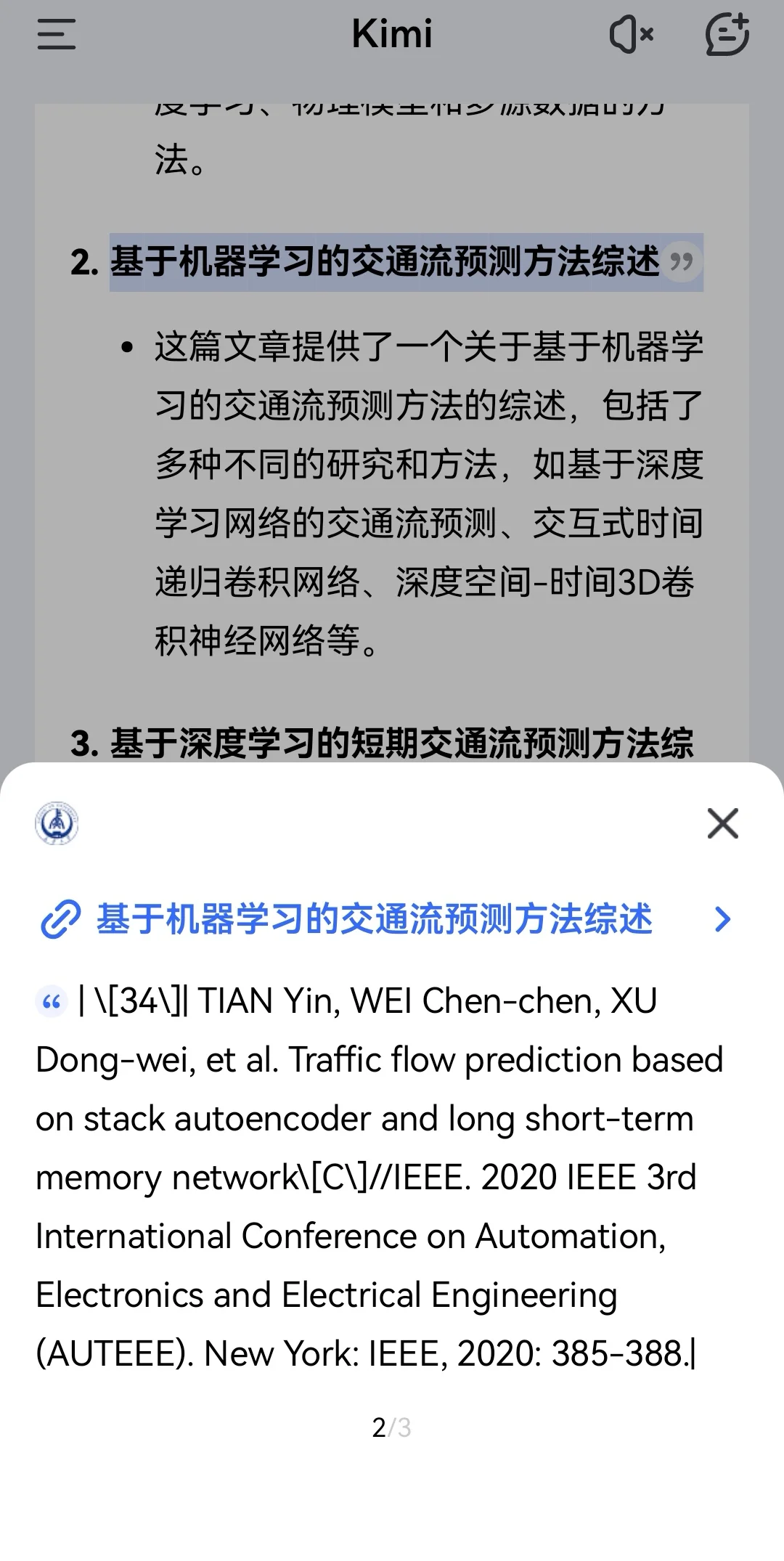 大模型对比，谁才是你的最佳选择？