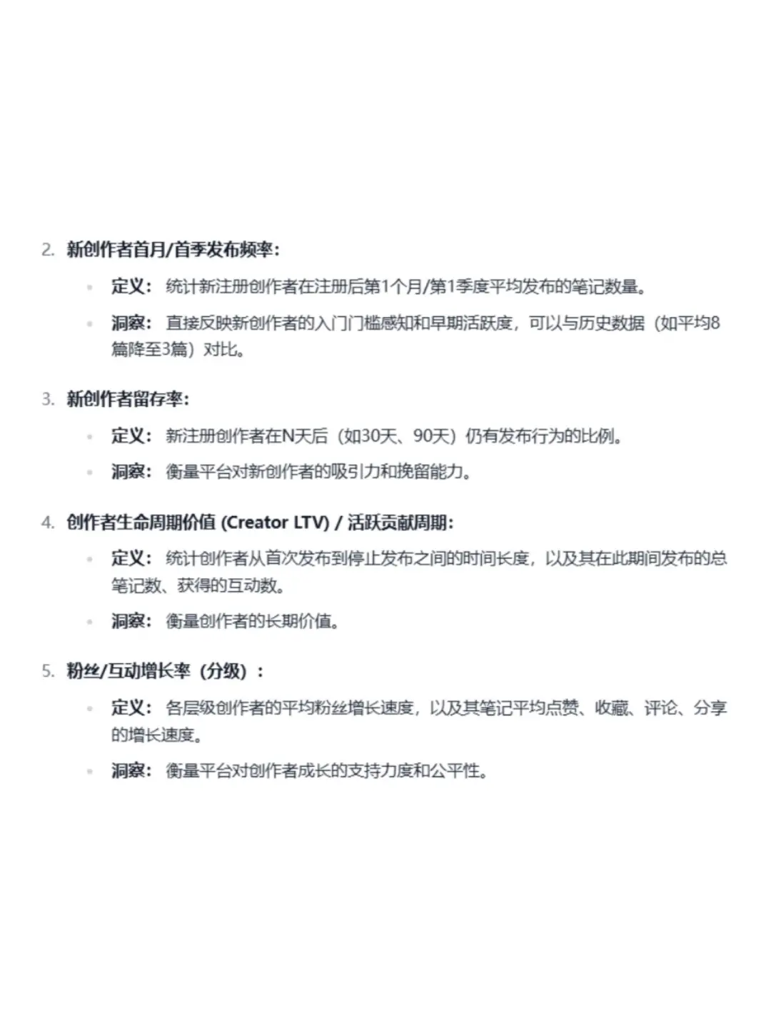 创作者流失严重，如何分析内容生态变化