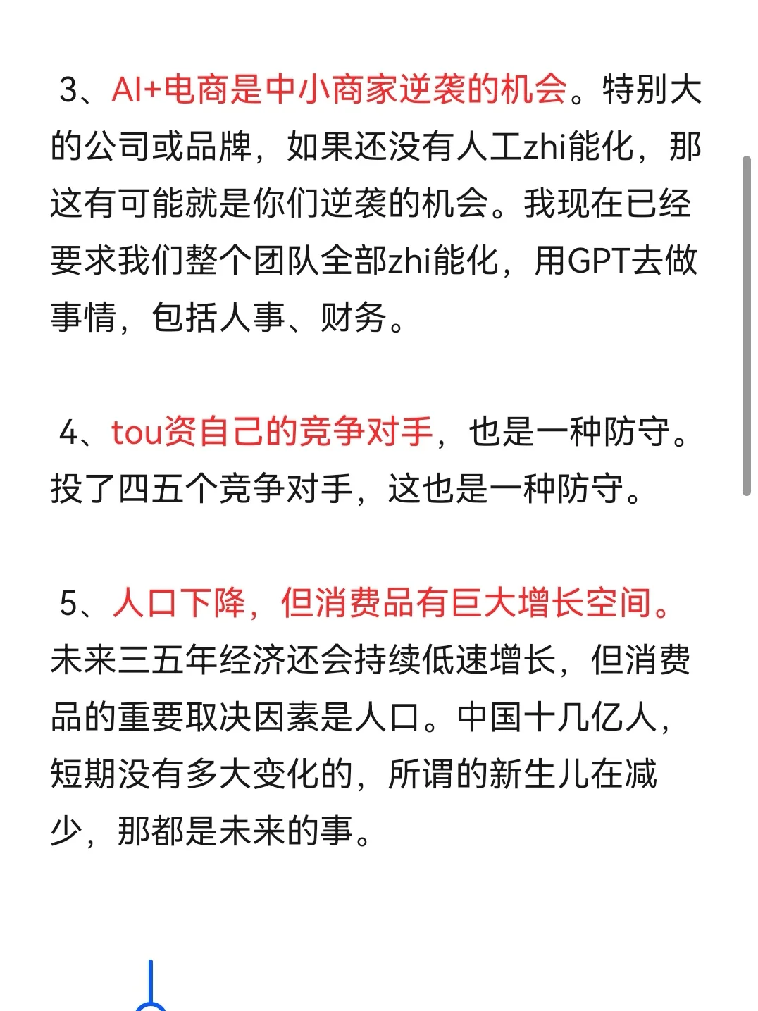 当下的电商趋势已经很明显了?
