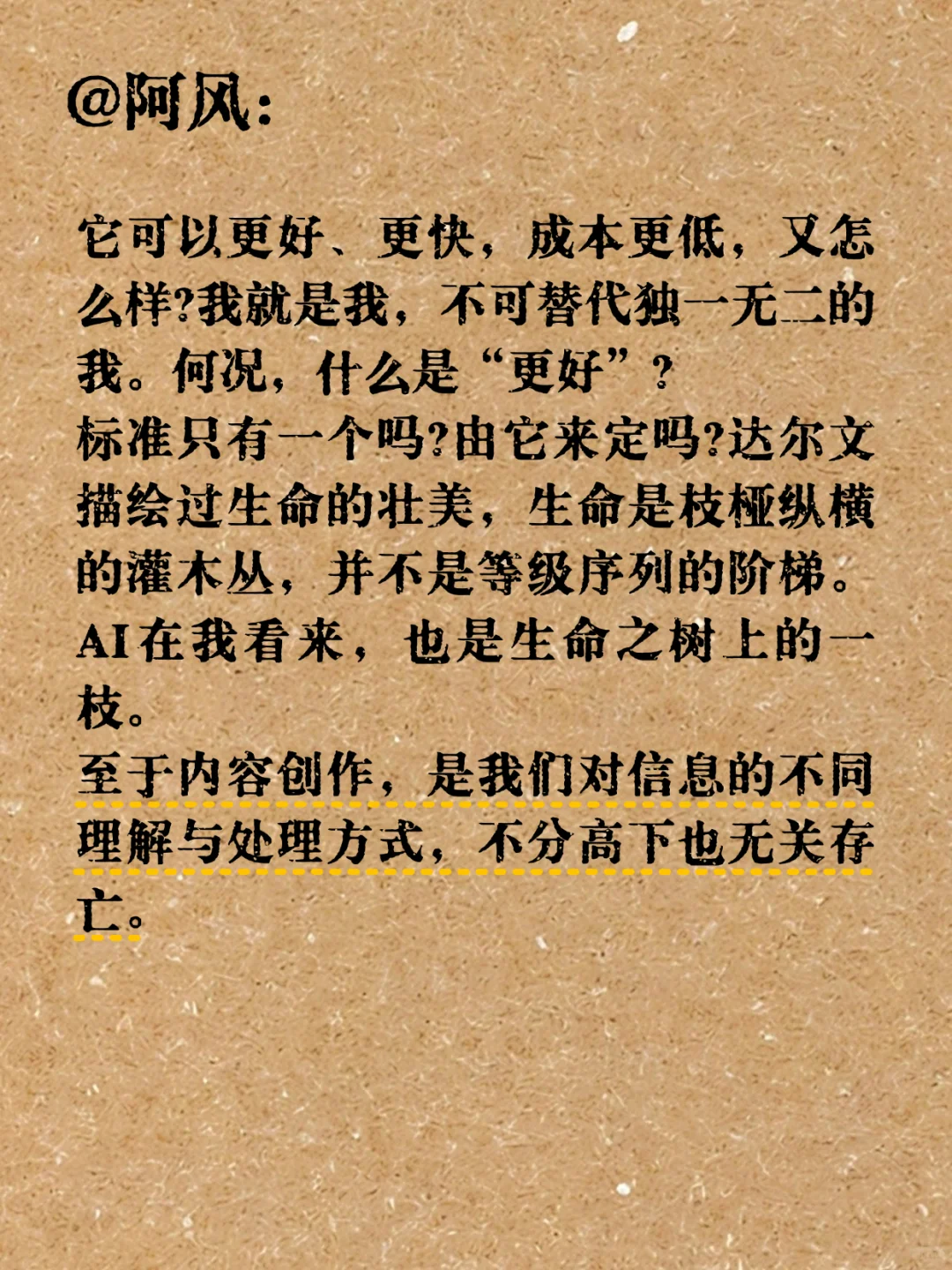 AI泛滥下，原创内容博主该怎么办？