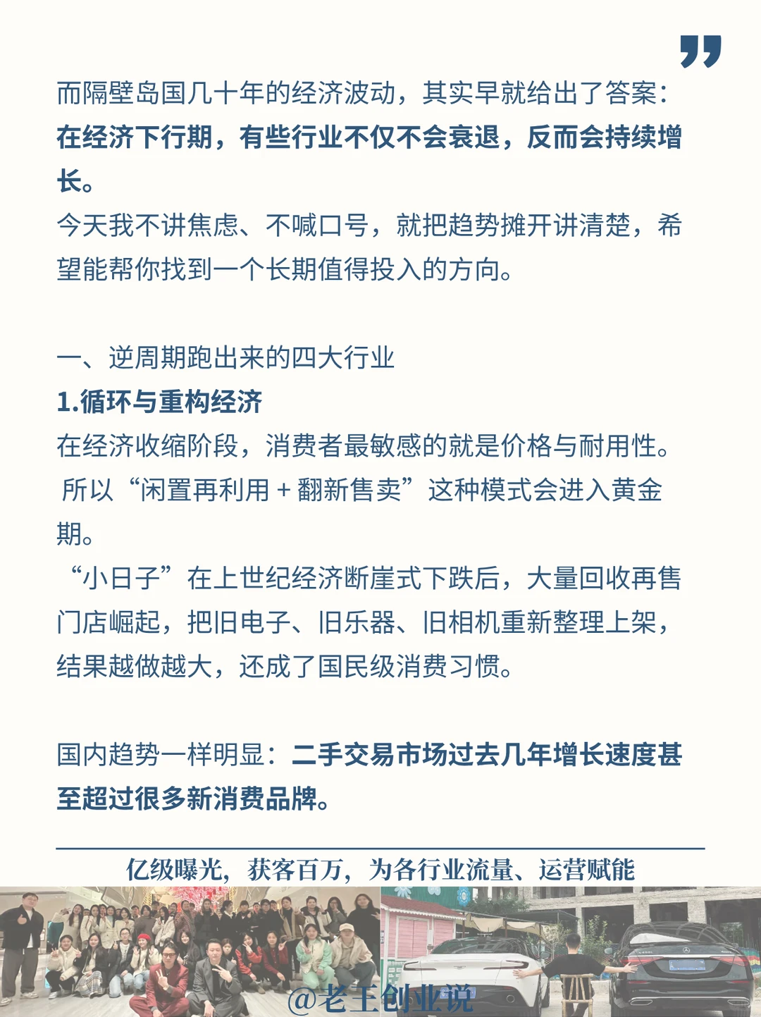 看懂趋势的人，已经在提前布局了