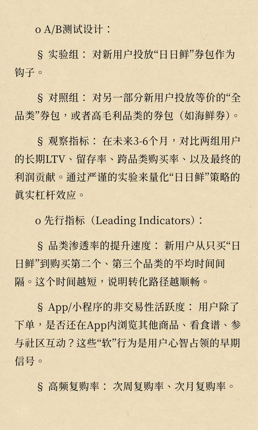 数分94-盒马会员越多越亏？