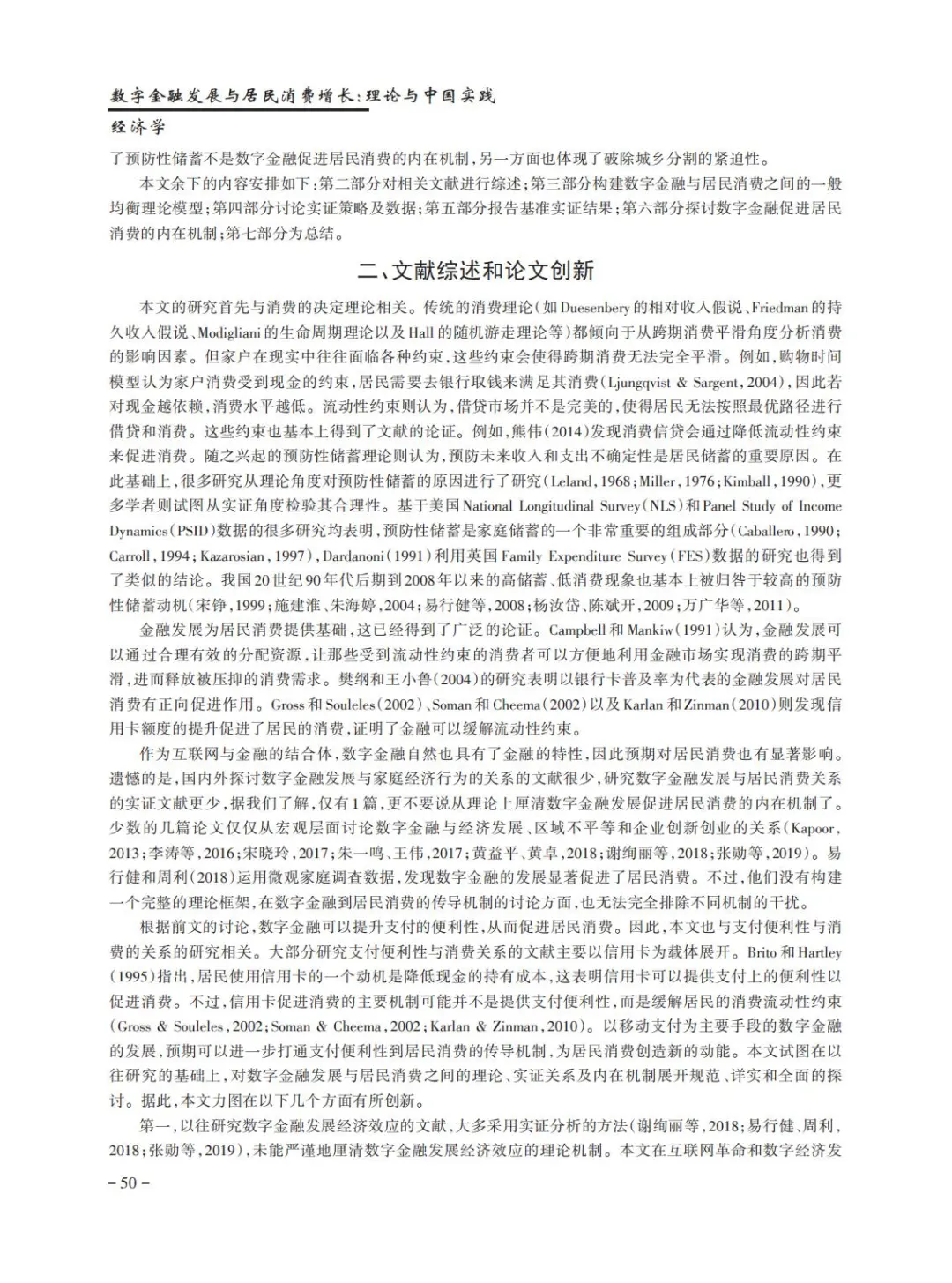 ⭐每天一篇高质量文献学习day106