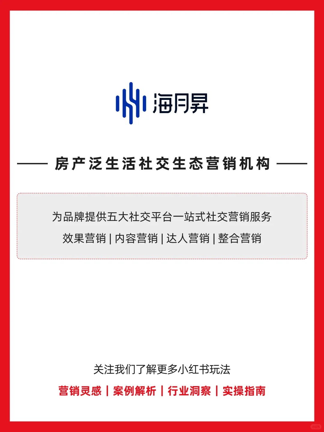 24年社媒内容生态数据报告火爆登场?