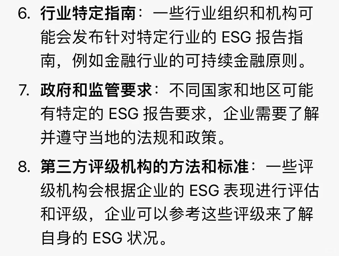 ?ESG报告怎么写？这有一份详细攻略?