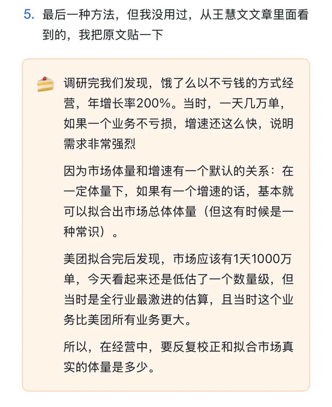 如何计算市场规模?