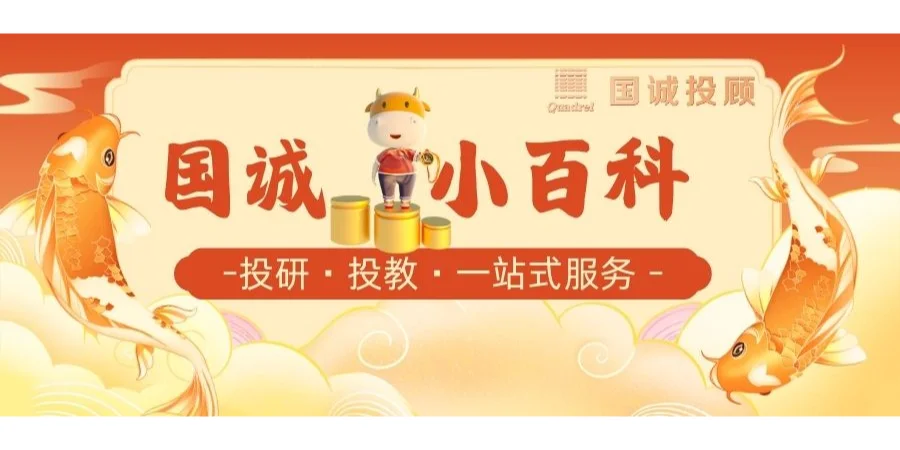 国诚小百科 | 如何研究一个行业的竞争格局