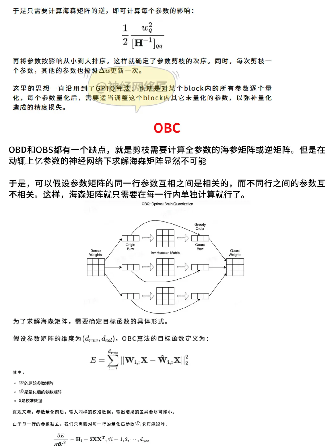 大模型量化终于有人说清楚了！