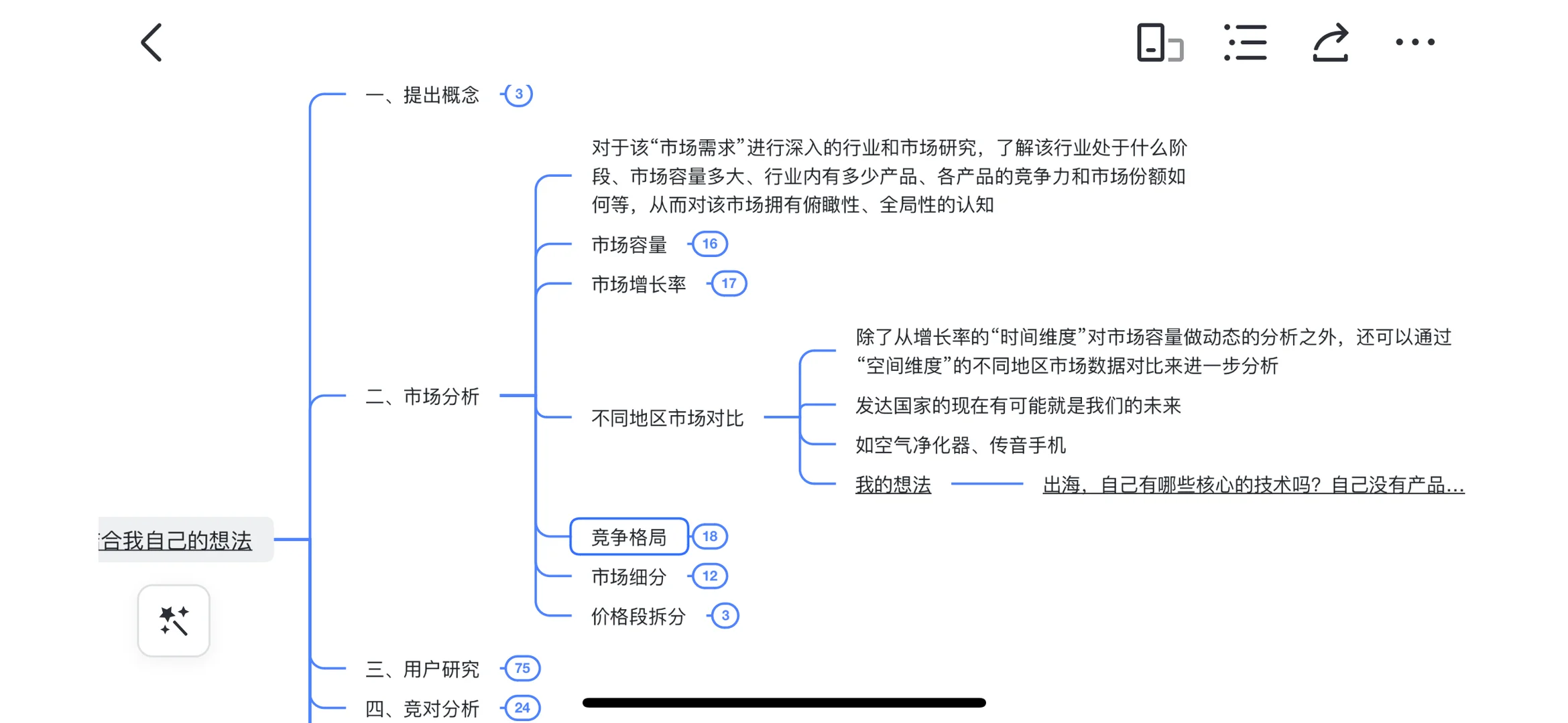 不同地区市场对比与竞争格局—硬件产品（五）