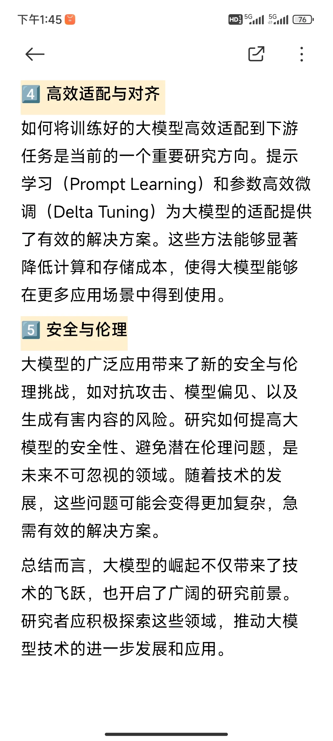 大模型LLM领域,有哪些可以作为学术研究方