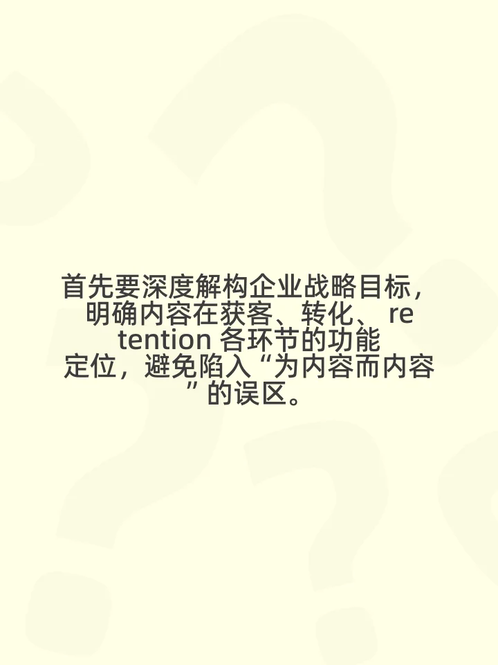 怎么写内容营销方案策划