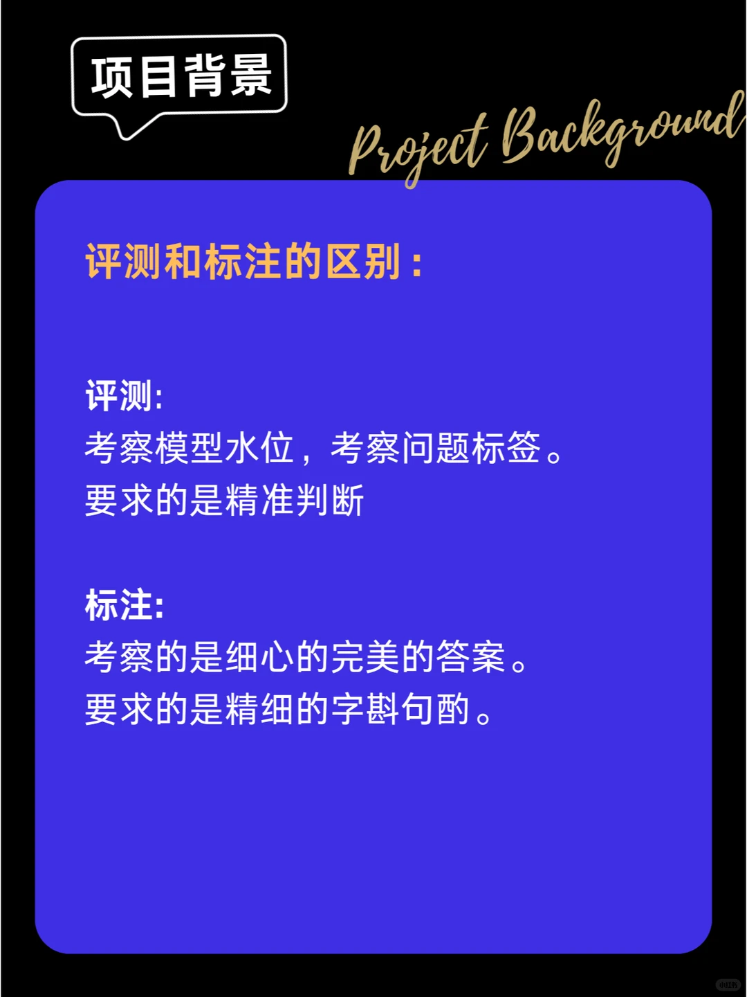 【大模型评测】全解析??