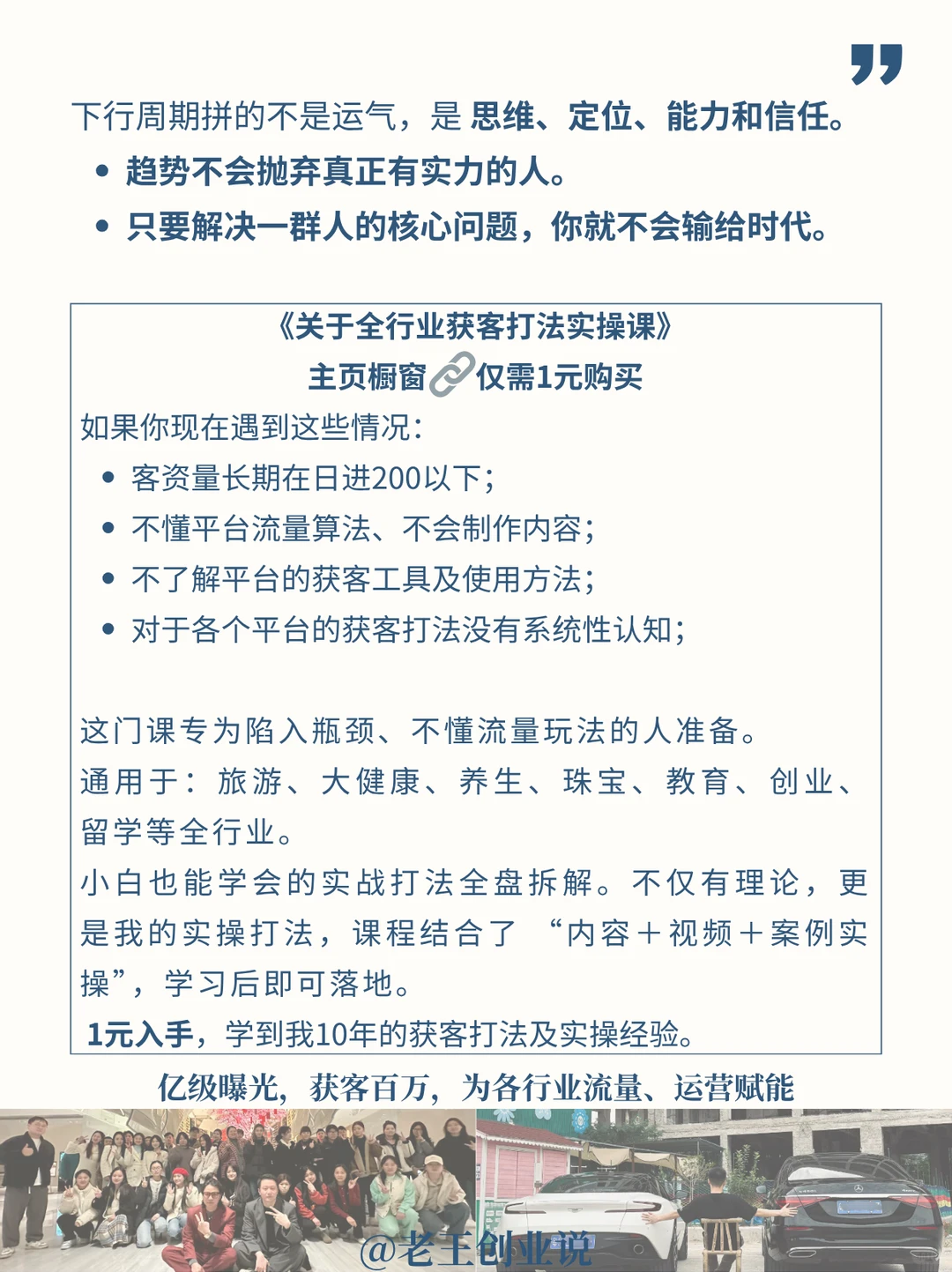 看懂趋势的人，已经在提前布局了