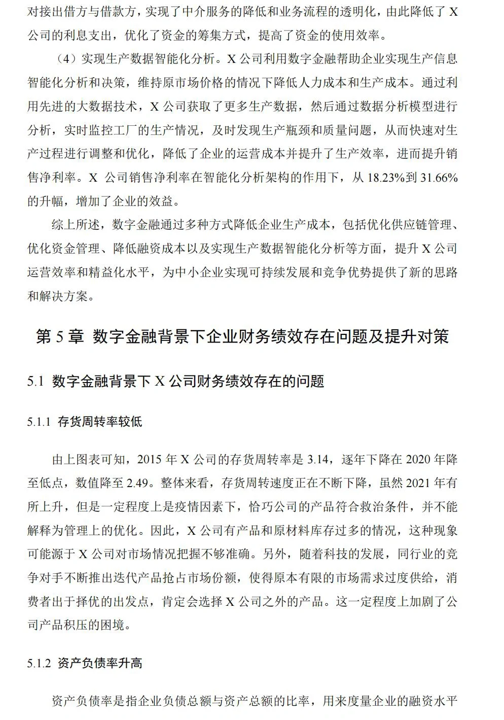 5小时写完论文初稿我人麻了???