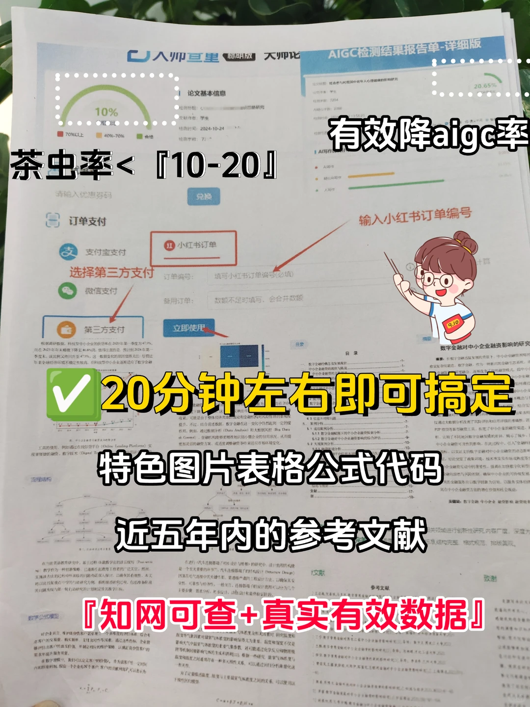 ‼️优质工商管理专业毕业论文?