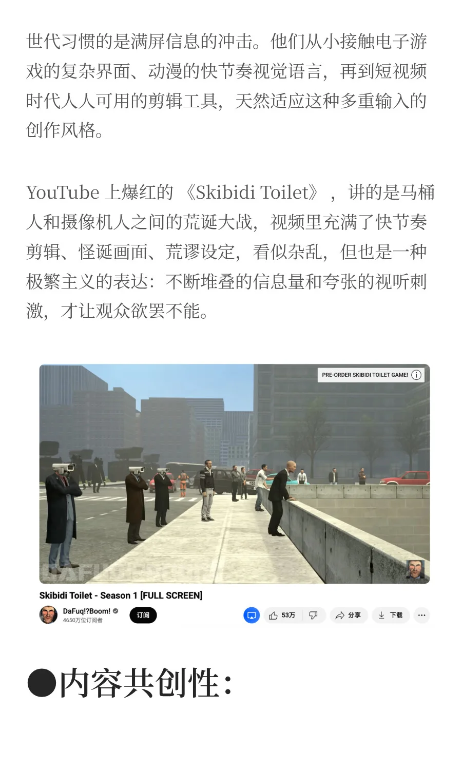 YouTube 发布内容创作新趋势：创意极繁主义