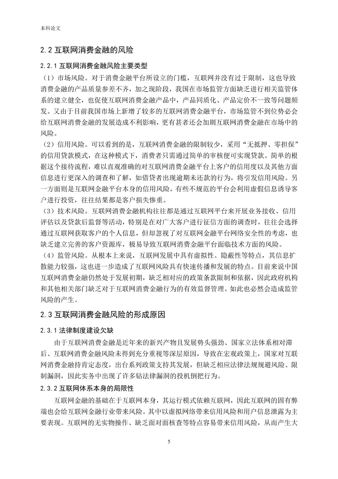 导师：金融学毕业论文不会写，会不会抄！！