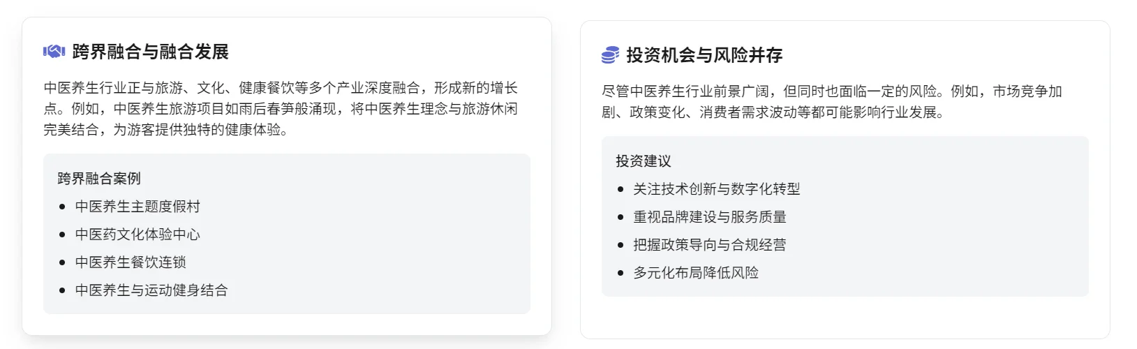 中医养生行业爆火!大家都在追的养生方式✨