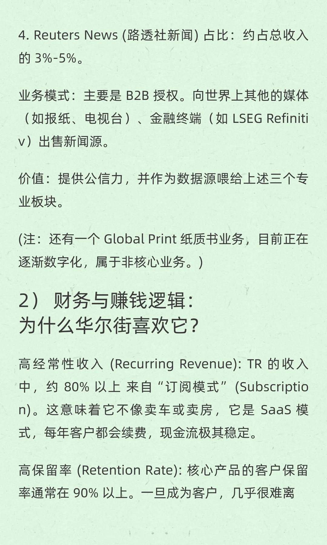 AI+法律，被误解为新闻公司的汤森路透