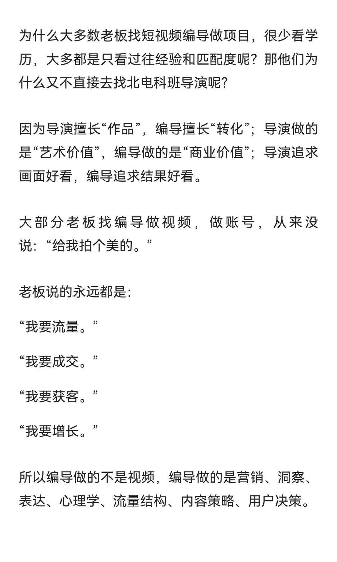 编导这个行业还能存在几年?