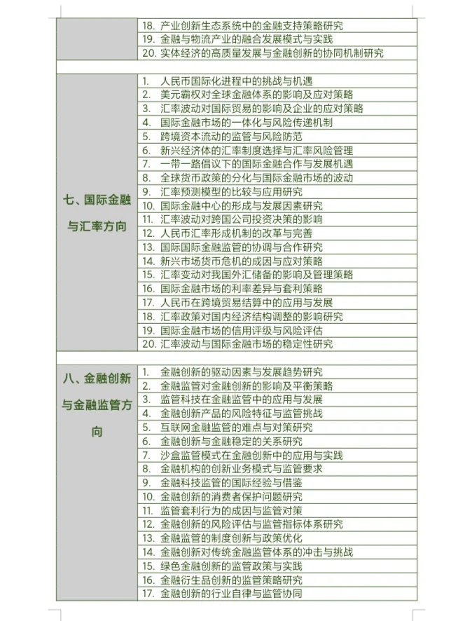 拜托??金融专业的宝子一定要刷到啊啊