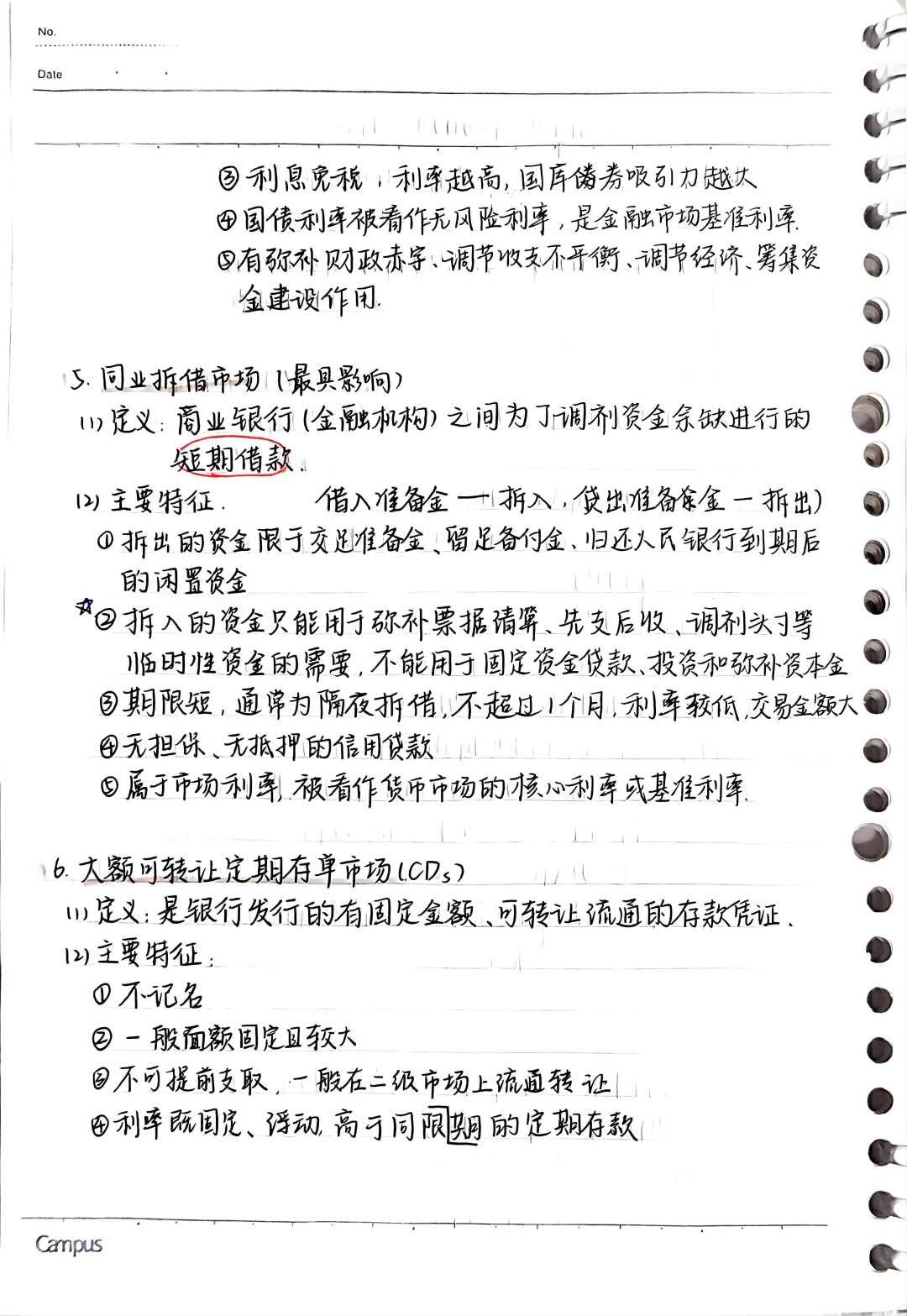 货币金融学笔记3——金融市场