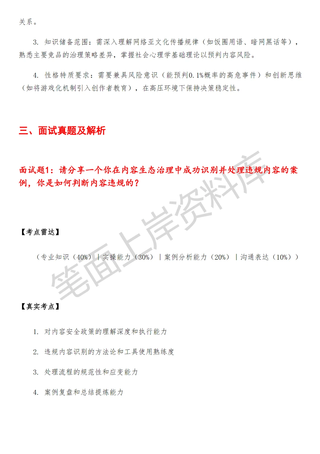 互联网百度百家号生态治理策略运营