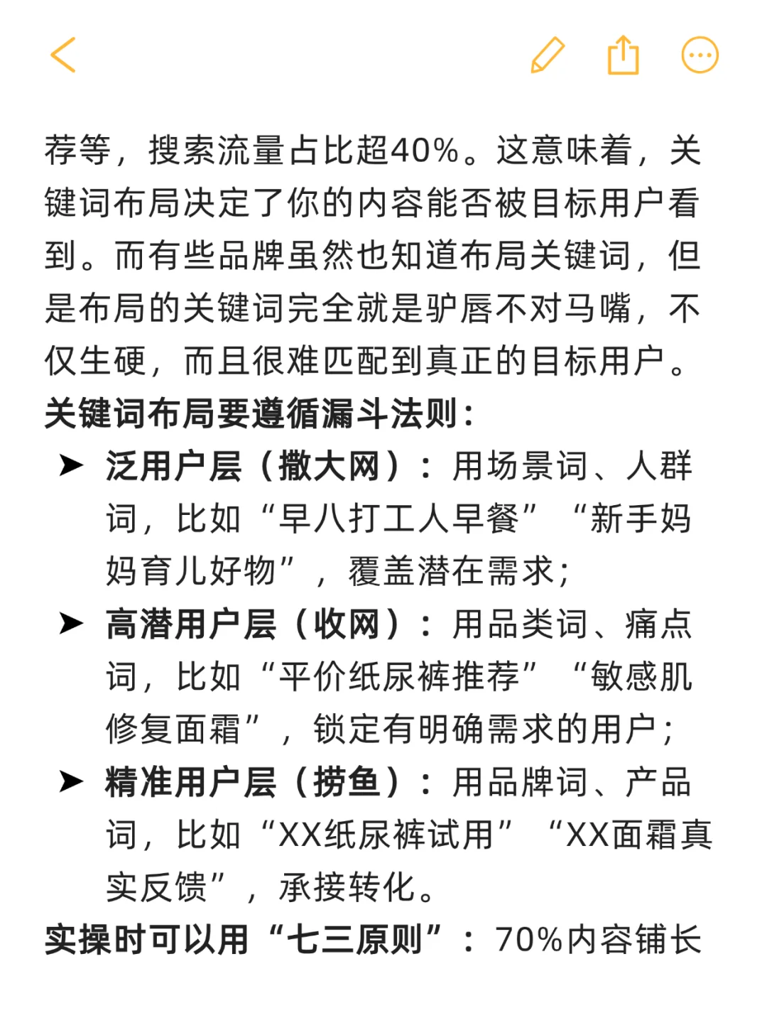 打法要符合平台生态才能有效