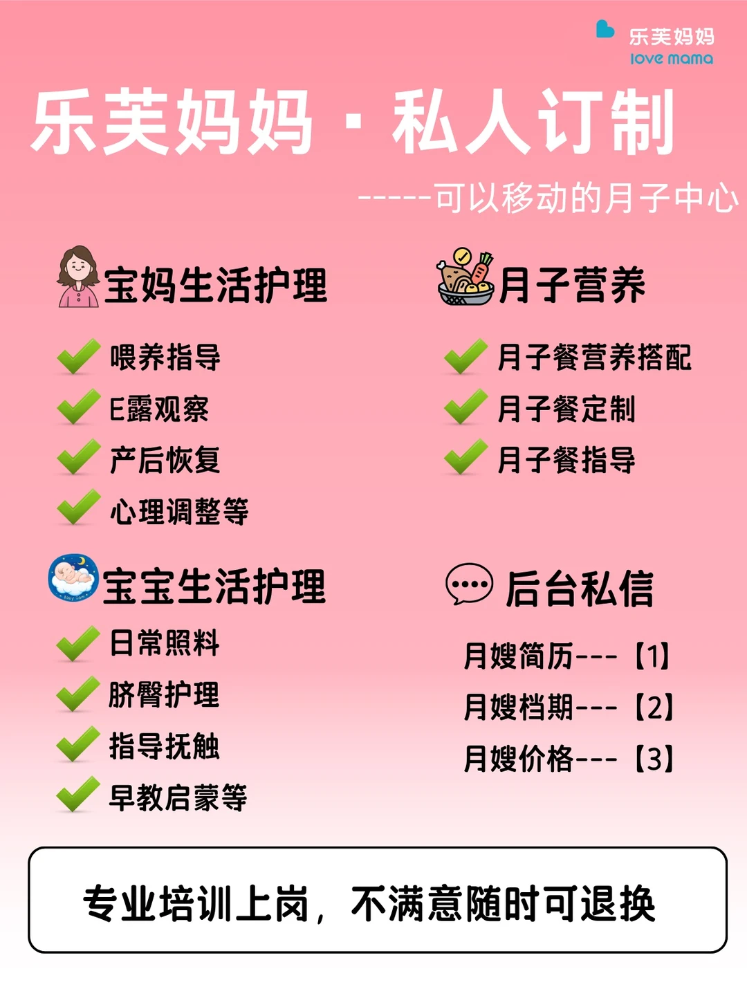 ?在杭州请月嫂要花多少钱？价目表来了❗