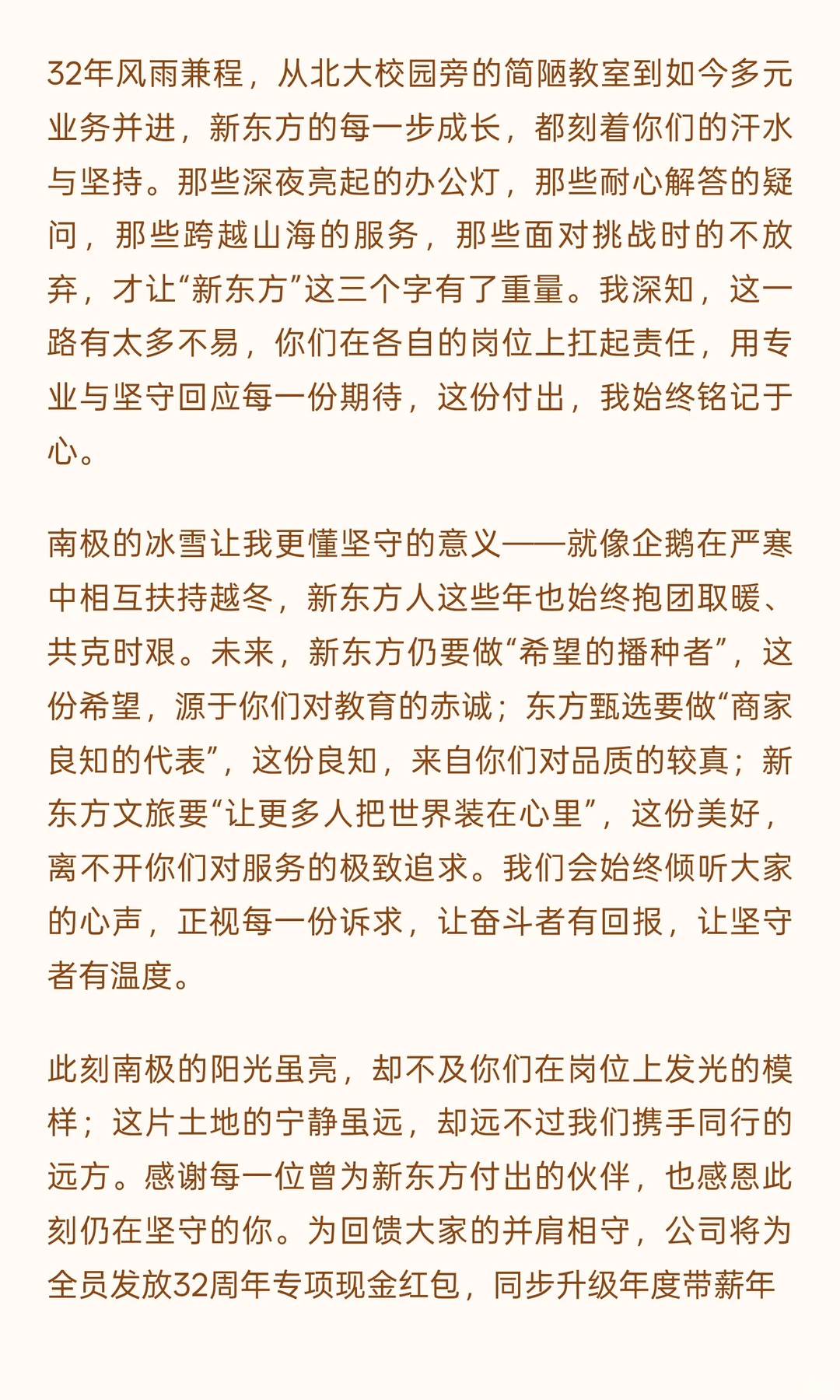 如果俞敏洪找AI写内部信，结局就不一样了
