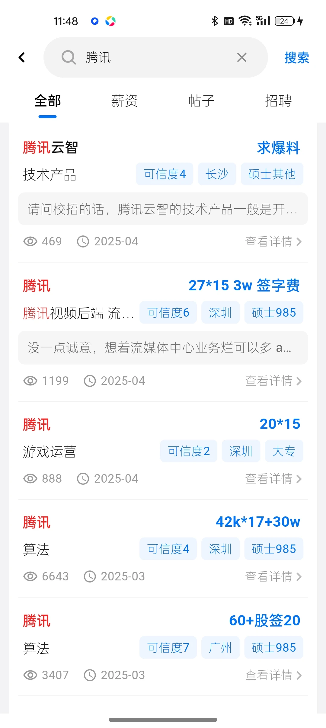 ?为什么没人说大模型岗位这么赚钱?!