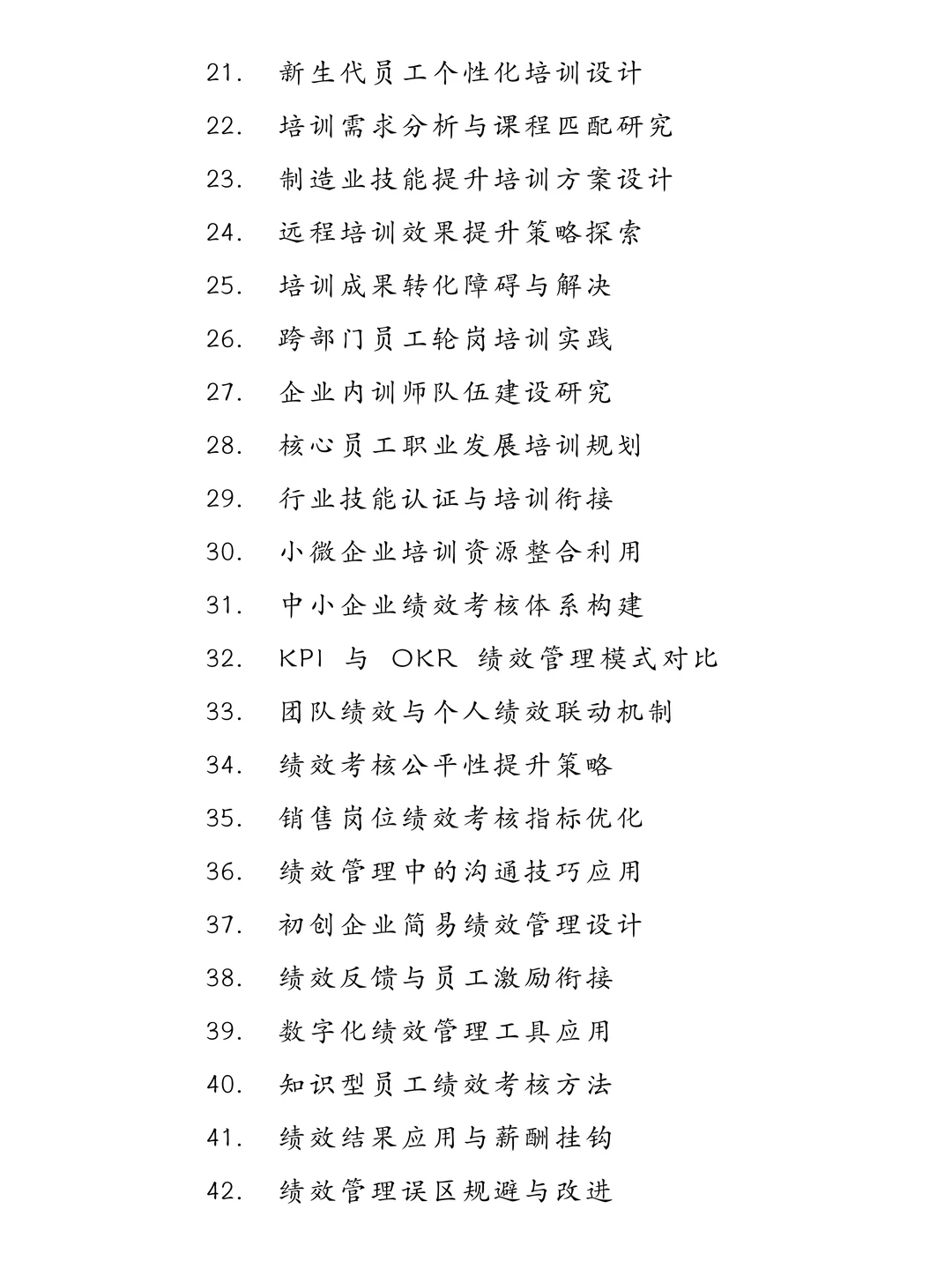 拜托??一定要让人力资源管理的宝刷到