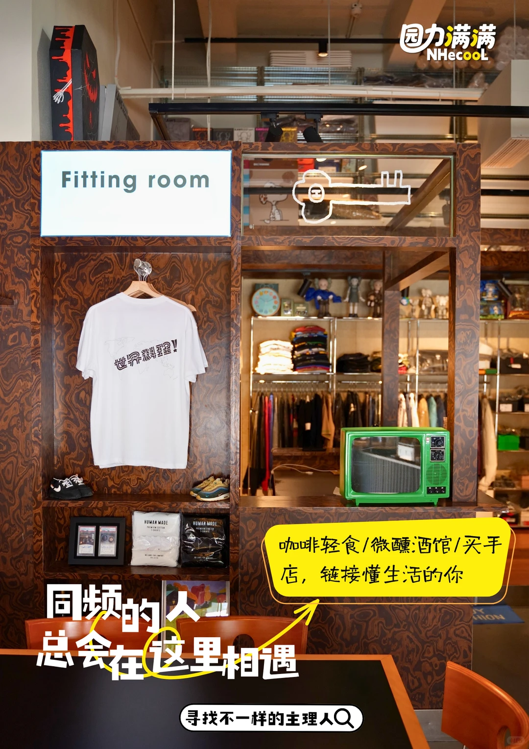 意库有新意?你的品牌可以这样玩✔️