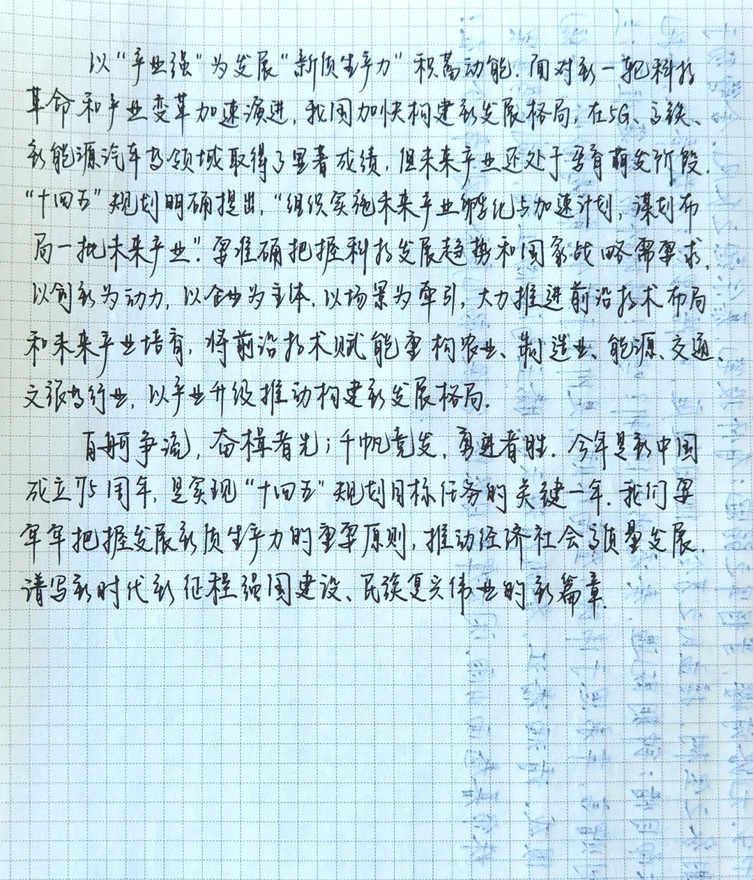 公文写作新质生产力