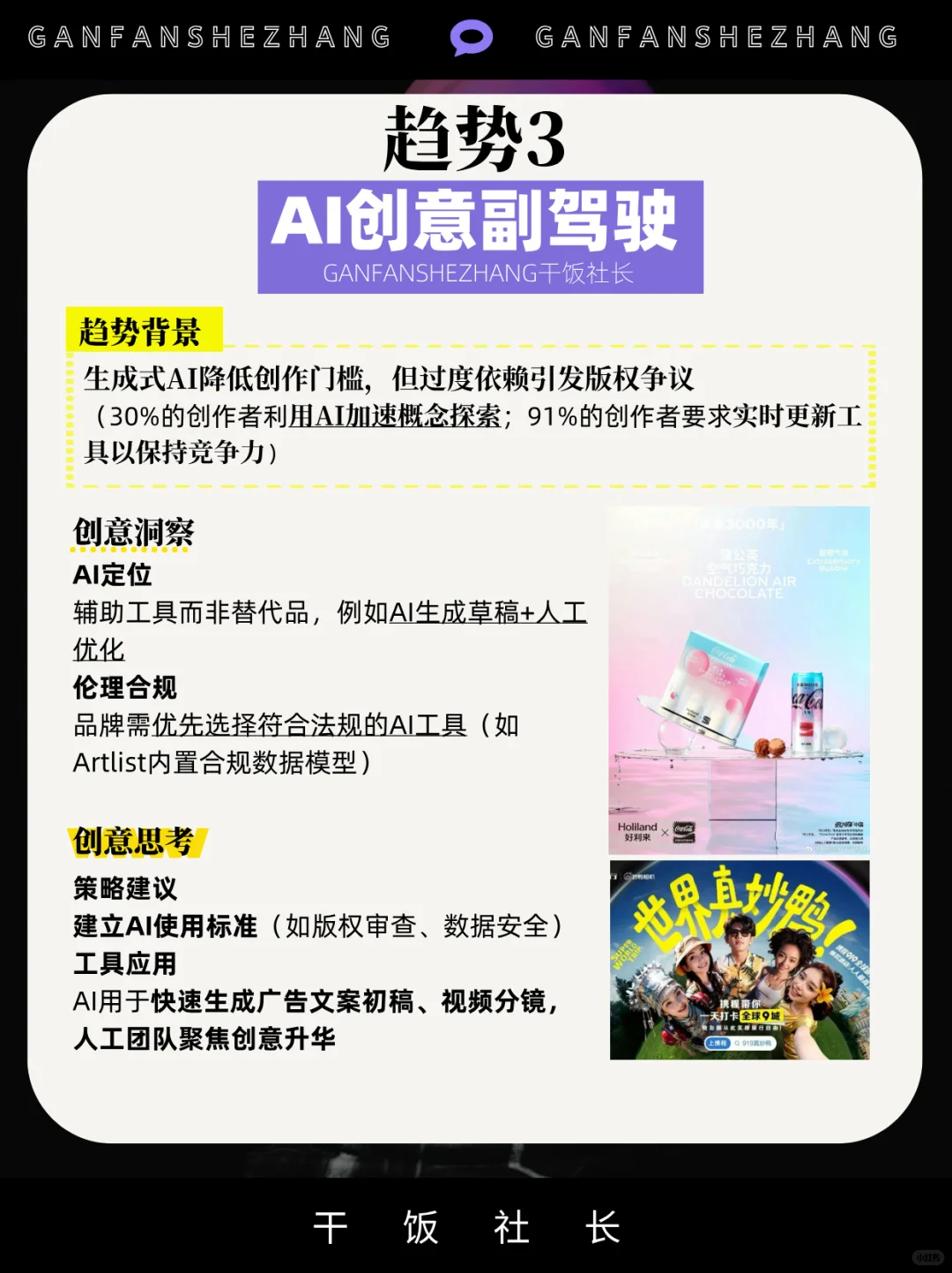 品牌内容的趋势走向，2025五大内容营销趋势