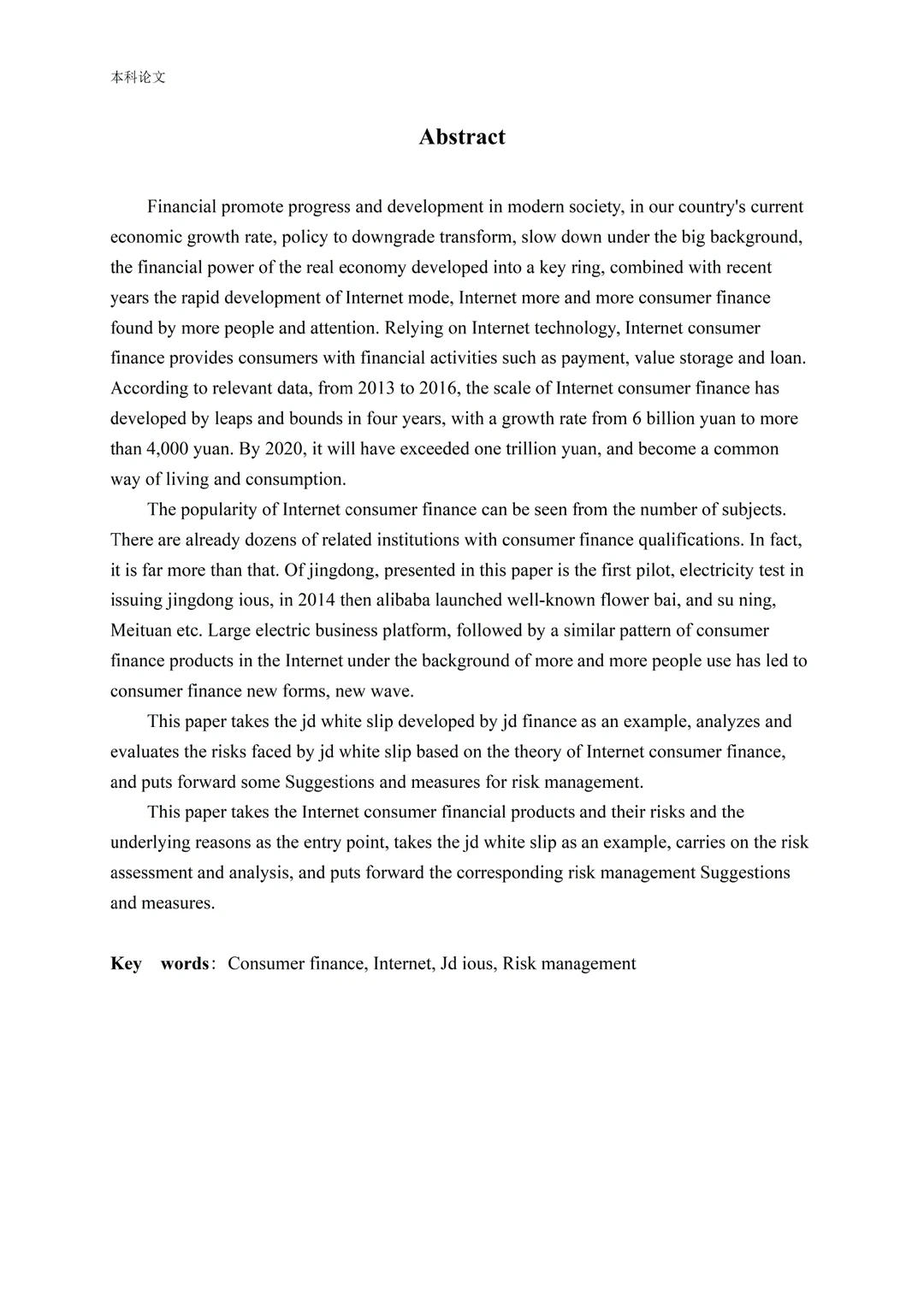 导师：金融学毕业论文不会写，会不会抄！！