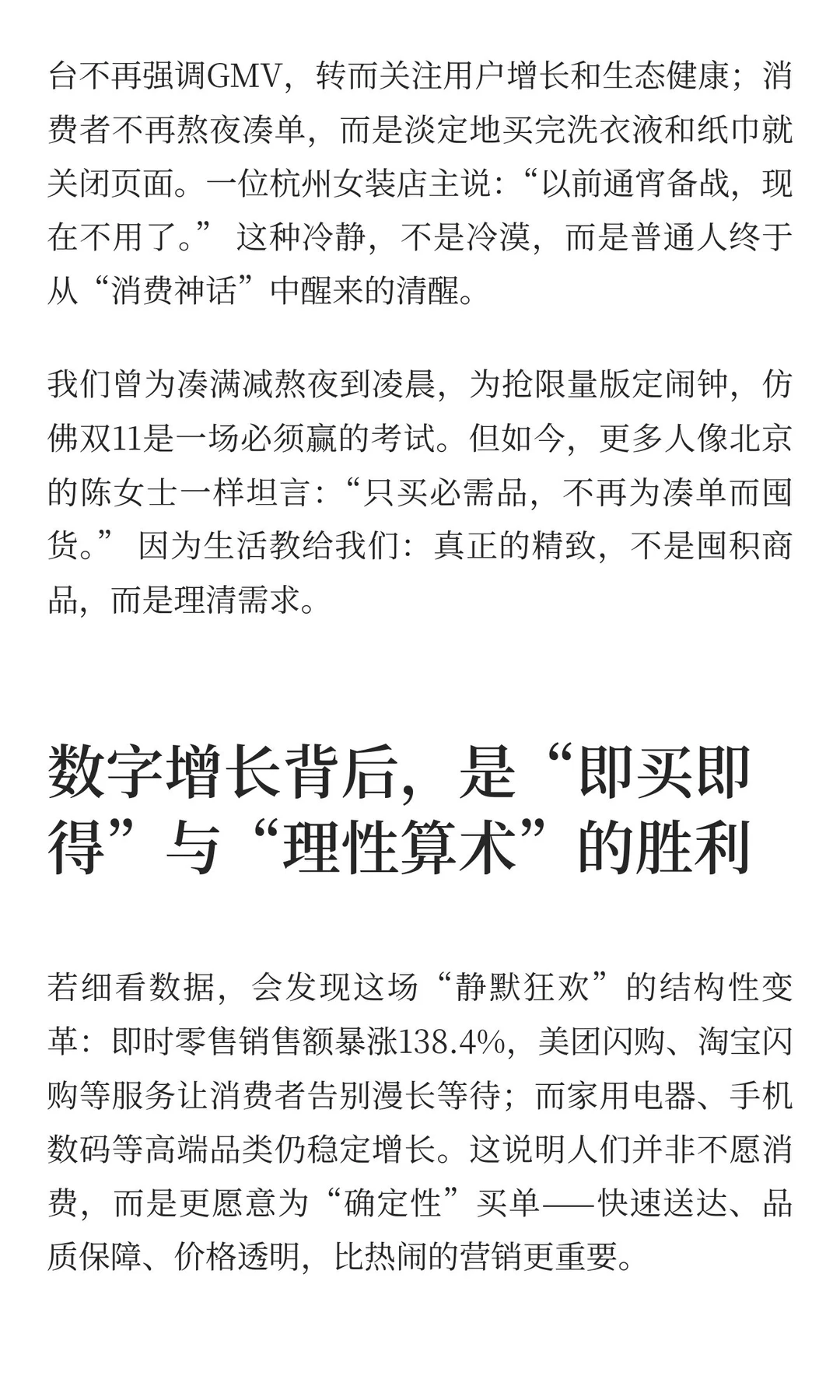 双11的16950亿背后：一场无人欢呼的购物狂