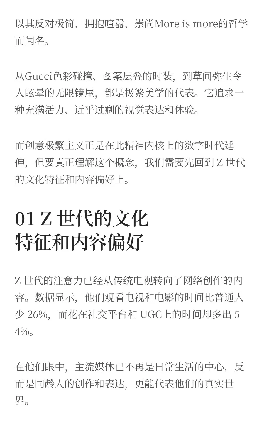 YouTube 发布内容创作新趋势：创意极繁主义