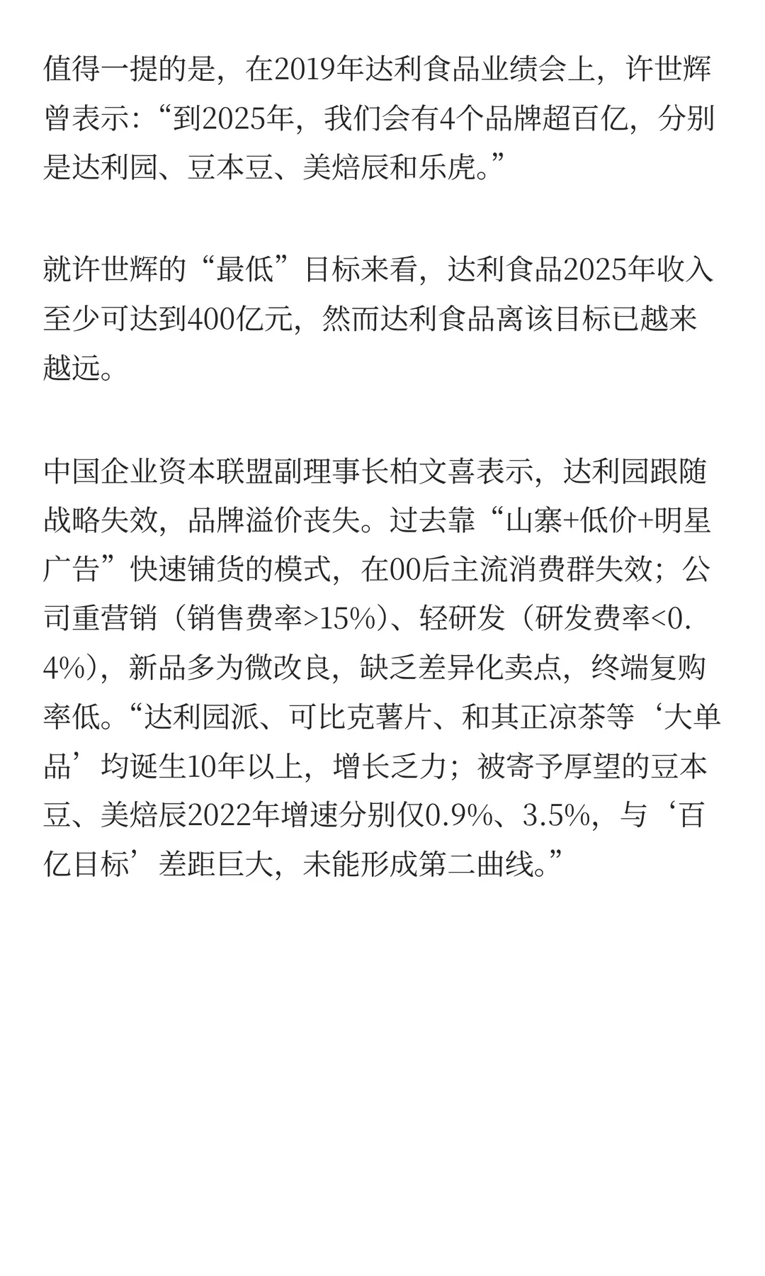 二代许阳阳接棒达利食品，能阻止业绩下滑吗