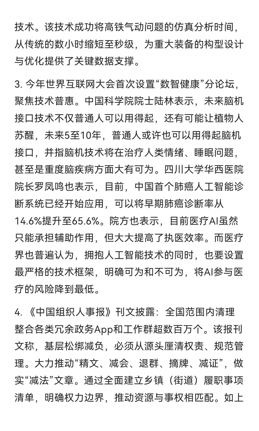 今日信息差｜11 ?️ 10 日