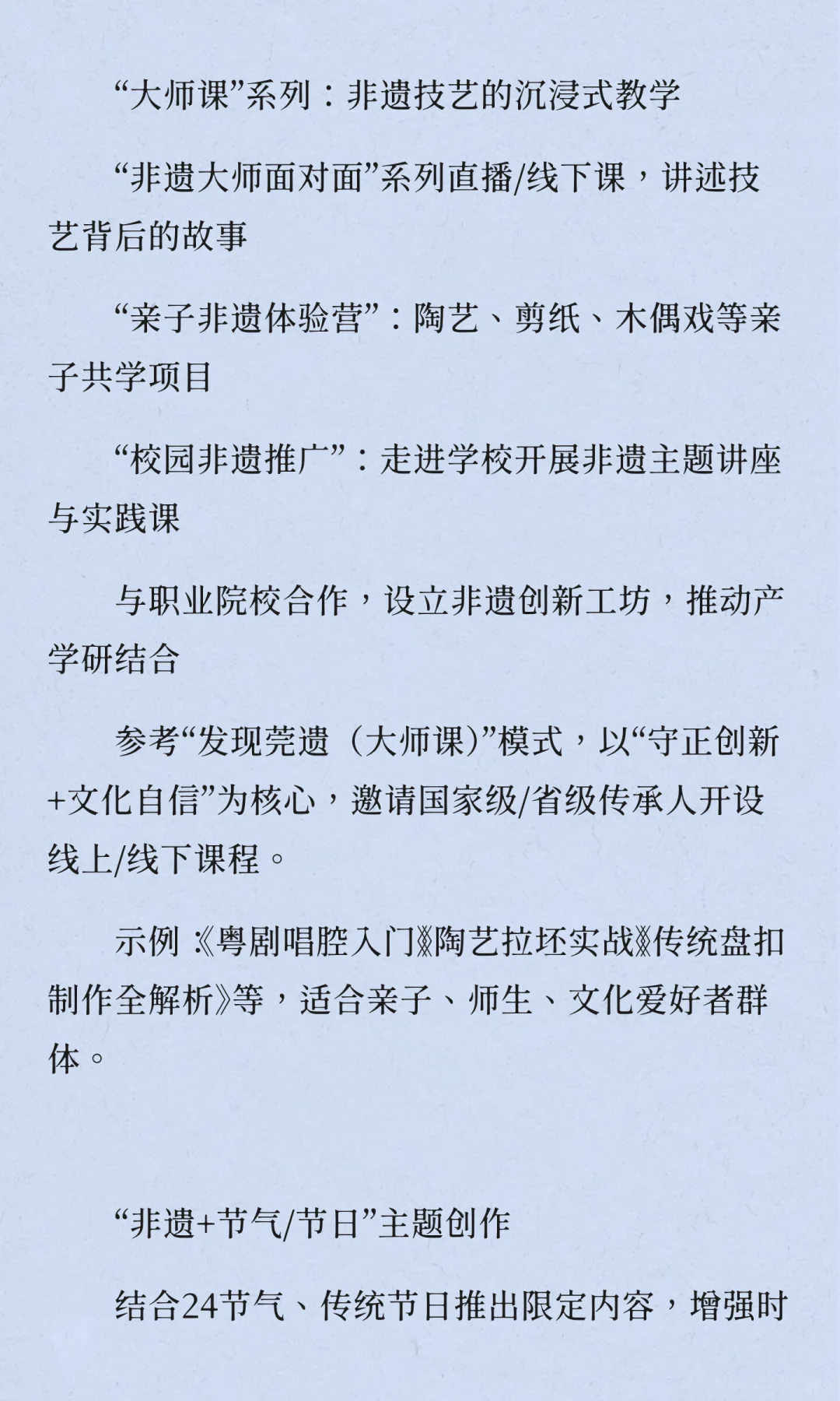 非遗传承人打造IP（容易受到关注选题参考）